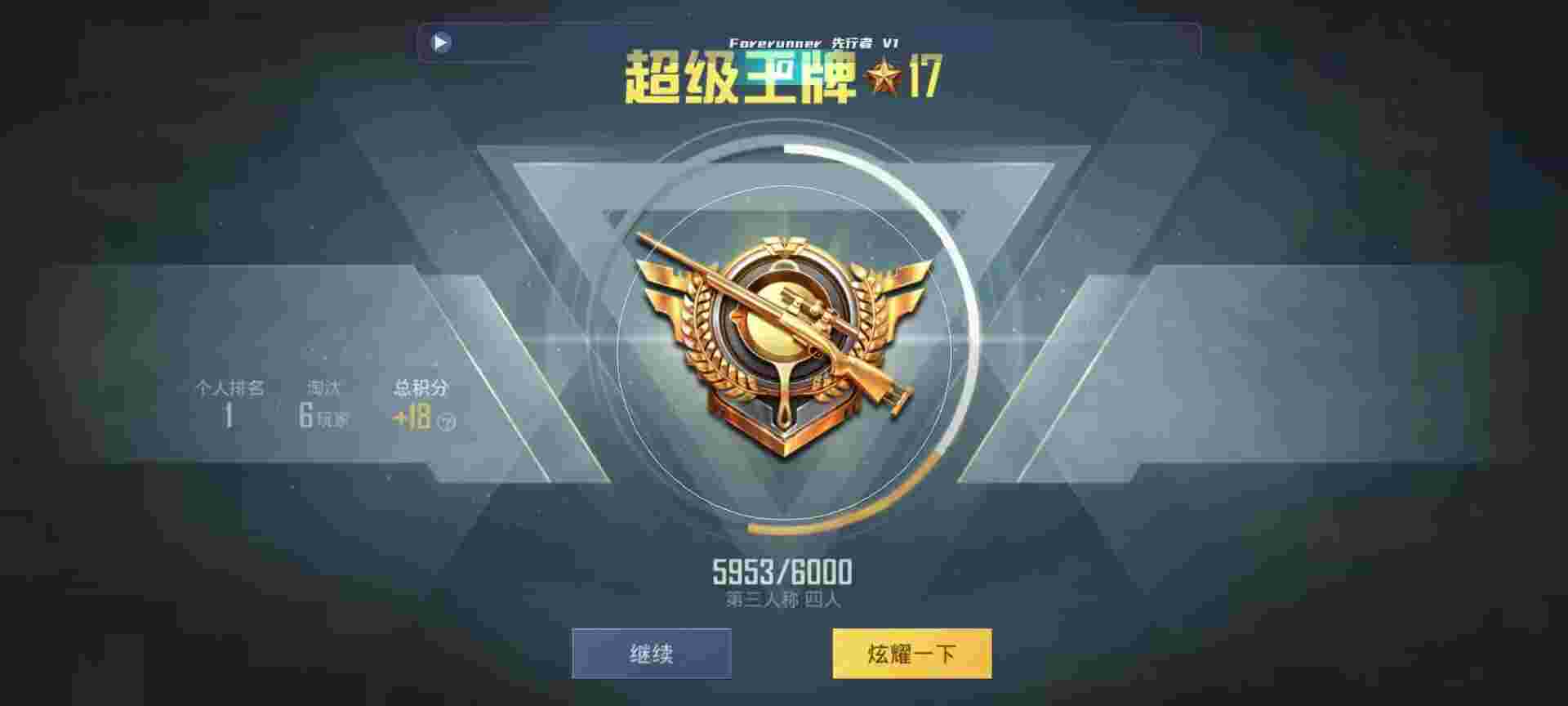 和平精英鸡腿辅助自瞄 - 第五人格卡片独特卡辅助预览图